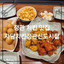 자담치킨 정관신도시점 이미지