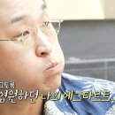 12월27일 나 혼자 산다 드디어 에그타르트 영접에 성공한 구성환, 영롱한 자태에 크게 베어 무는 한 입 영상 이미지