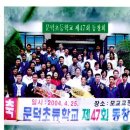 문덕초등학교 이미지