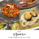 핫플래터도어 산본점 | [산본맛집] 핫플래터도어 산본점 쭈꾸미와 조개전골 한번에 즐길 수 있는 곳 후기!