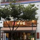 황새울로200번길 | 수내역 맛집 미소집 방문후기 미나리전문점 푸짐하고 저렴한 한식