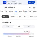 등촌2동 대일고교앞 네이버블로그