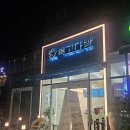 복고다방시흥시청점