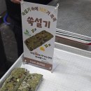 풍년떡집 이미지