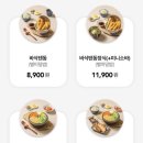 소바의 온도