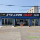선화로47길 | 익산 에바크리닝 에어컨냄새 제거