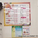 아구통통 | 해물아구찜맛집; 송정동&lt;아구통통&gt;