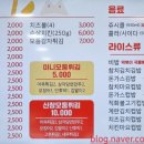 신참떡볶이구미형곡