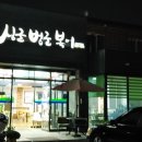 싱글벙글복어옥계점 이미지