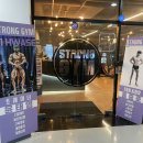 스트롱짐 송산5호점 이미지