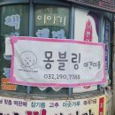 몽블링펫살롱 네이버블로그
