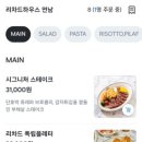 리차드하우스연남 이미지
