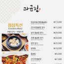다금정