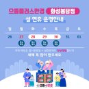 으뜸 플러스 안경 화성 봉담점 이미지