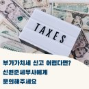 신원준세무회계사무소