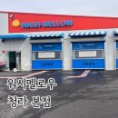 유일워시 | 청라 워시멜로우 - 인천 서구 노터치 세차장 이용후기