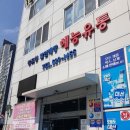 혜능유통