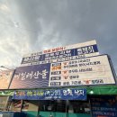 대구태전동맛집, "다해" 청둥오리탕 태전동해산물맛집 후기