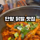 단양마늘부대찌개 이미지