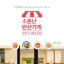 엄마맘반찬 이미지