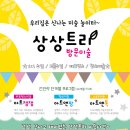 상상아트연구소 이미지