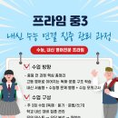 프라임영어전문학원