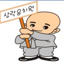 상락유치원 이미지