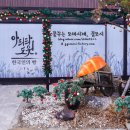 아리랑카페 - 포천시 양문로4길 9-1 | 아리랑카페