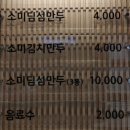 소미딤섬만두 이미지