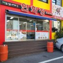 [여수] 오동도 근처 왕갈치구이 식당 &#34;연화정&#34; 내돈내산 후기