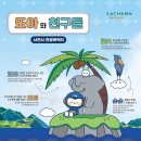 또아