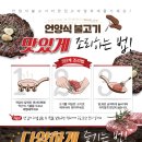 포크불고기