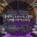 왕오락실 이미지