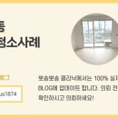 뜨란채크리닝 이미지