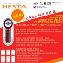 주부가스 이미지