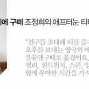 구떼 이미지