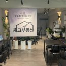 정석부동산공인중개사사무소 이미지