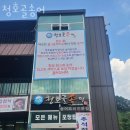 신봉동횟집 청호골송어 가격 위치 영업시간