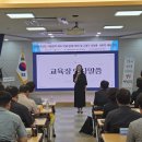 영천교육지원청 경북도민일보