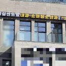위소아청소년과의원 네이버블로그