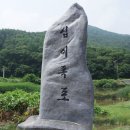 제1155회 5670 아름다운 동행 (금산/십이폭포)원정산행 안내 이미지