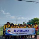 ***깨끗한 우리마을, 청진봉사단이 함께합니다!*** 이미지