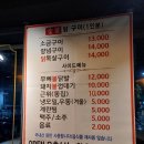 네가지닭구이