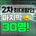 롯데웰빙불한증막사우나 이미지
