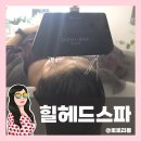 [시민제안강의] 나를 위한 힐링의 시간_아로마테라피 | 대구헤드스파 만촌동 미용실 힐헤드스파 리프팅관리후기