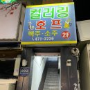 간석사거리 이미지