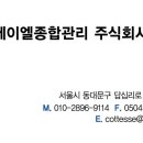 제이엘종합건설(주)