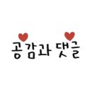 디어(Dear)고기