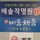 해솔컨설팅