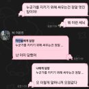 GS25 성북동진점 | 2月 만남은 쉽고 이별은 어려워 그치만 도비는 자유에요